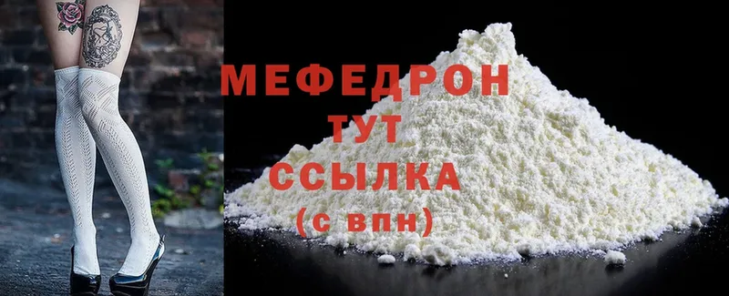 наркошоп  Куровское  shop телеграм  Меф mephedrone 