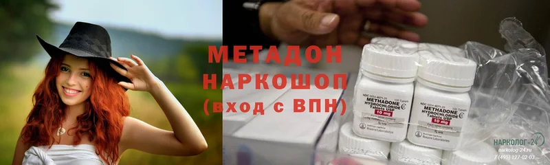 Метадон methadone  Куровское 